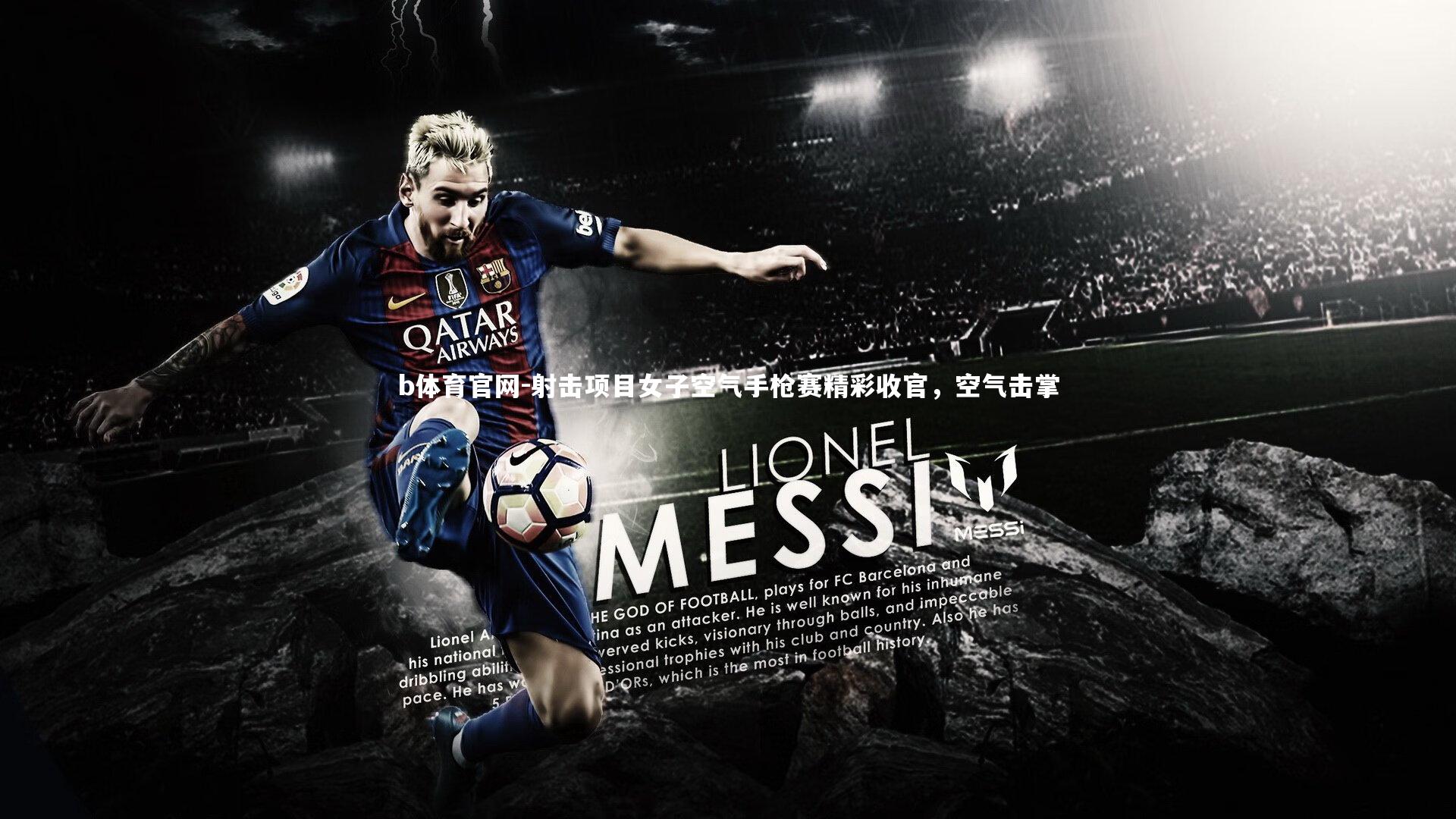 射击项目女子空气手枪赛精彩收官，空气击掌